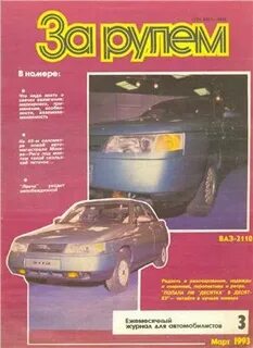 1993 03 03