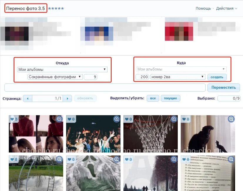 Можно ли удалить фото. Сохраненные фотографии ВКОНТАКТЕ. Сохранённые фотографии в контакте. Архив фотографий ВК. Удаленные фото ВКОНТАКТЕ.