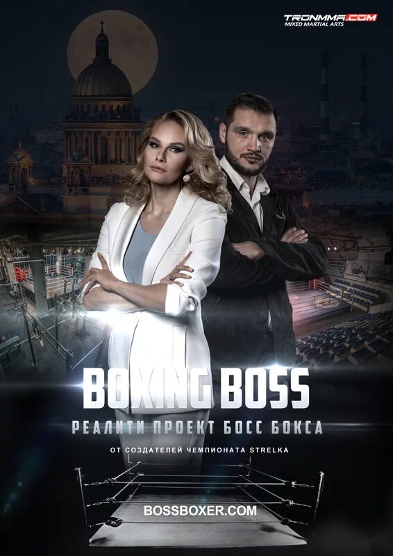 Бокс для босса. Босс бокс. Босс бокс. Босс бокс. Кто такой бокси босс.