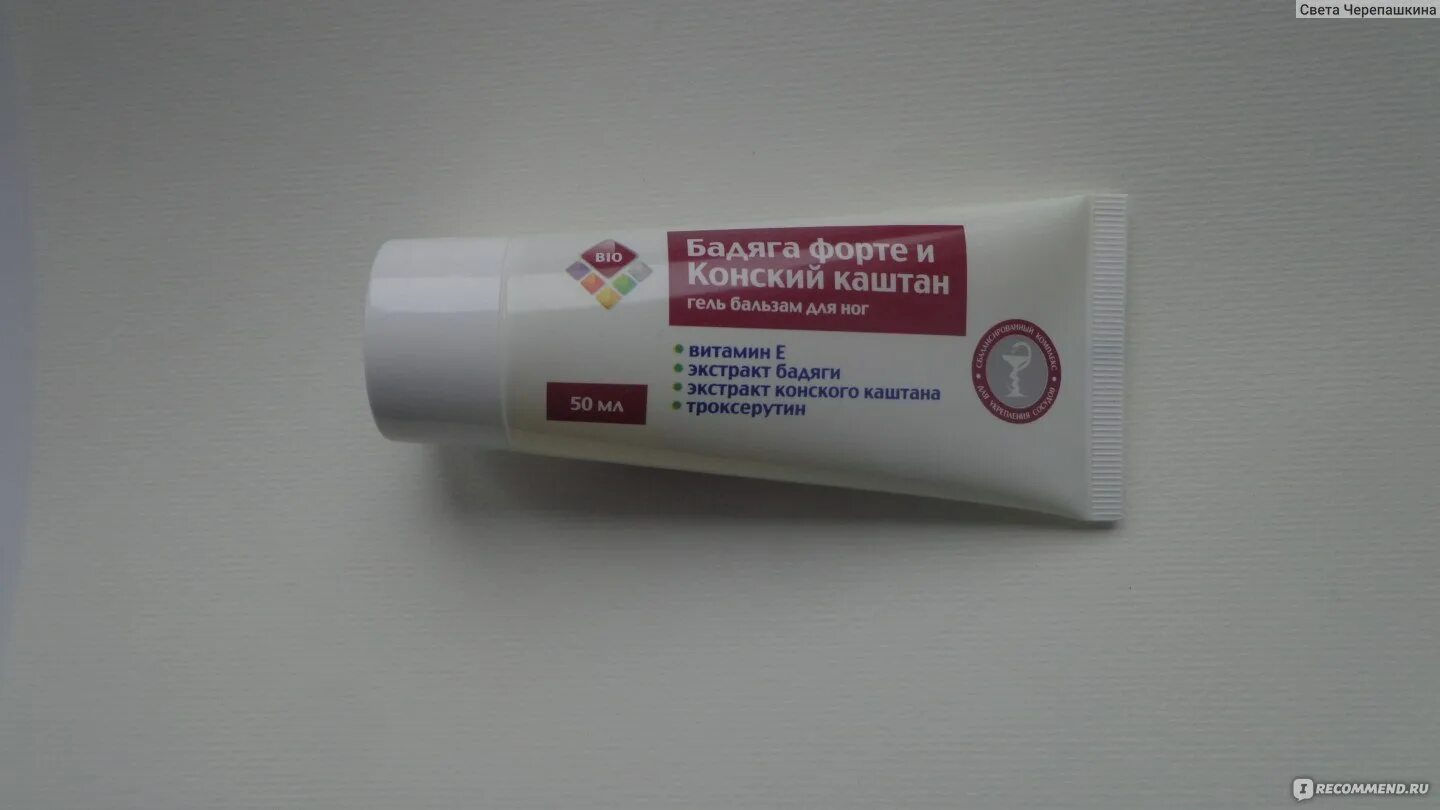 Бадяга форте и конский каштан. Натура медика гель-бальзам для ног конский каштан и троксерутин. Каштан. Конский. Натура медика конский.
