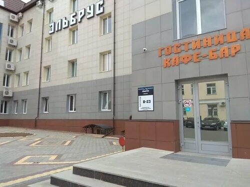 Отель Эльбрус 3* (34 отзыва) в Чебоксары, Чувашская Республика. Забронировать но