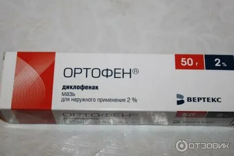 Можно ли ортофен