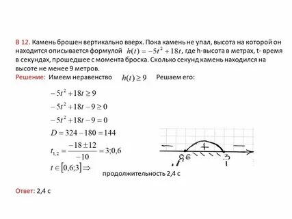 Подбросить вверх дорога к реке исправление ошибок