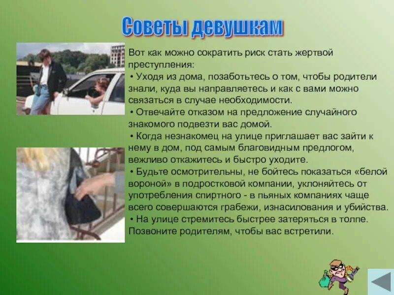 Рекомендации как не стать жертвой. Как не стать жертвой насилия. как не стать жертвой насилия памятка. правила чтобы не стать жертвой преступлений.