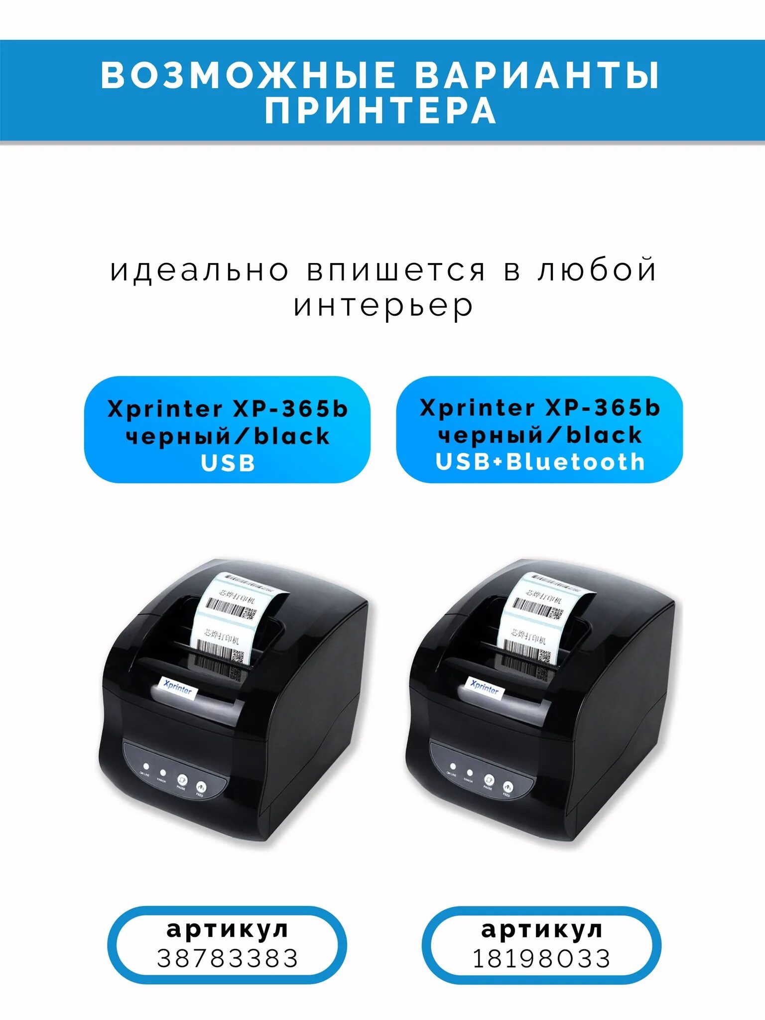 Принтер этикеток Xprinter-365b. Термопринтер Xprinter XP-365b печать. Принтер этикеток Xprinter XP-365. Термальный принтер этикеток блок питания Xprinter XP-365b. 365b xprinter как печатать