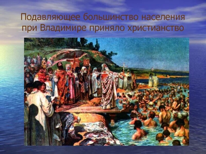 Центр христианизации болгарии. Принятие христианства на руси. Славяне кирилл и мефодий. Боянская церковь. Последствия принятия христианства в болгарии.