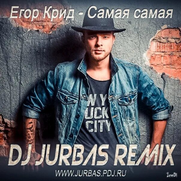 Какая первая песня егора крида
