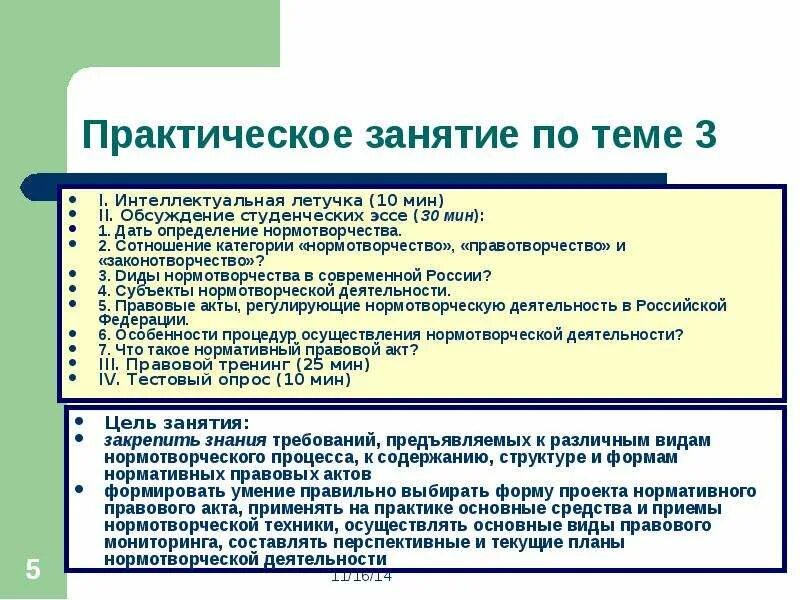 ВАриант № 3