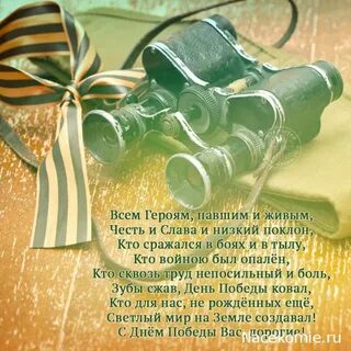 Стих павший