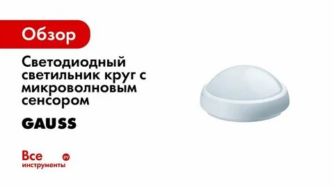 Светильник 0