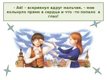 Мальчик вдруг