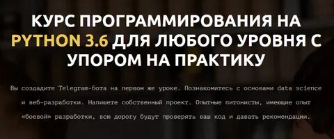 Упор на практику