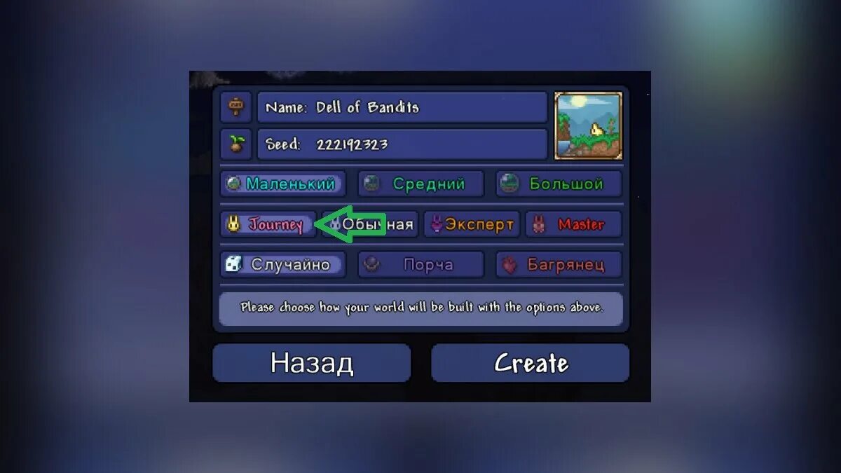 Bat wings terraria. 4. Бета версия террарии. Как включить режим бога в террарии. Демонитовый кирпич террария.