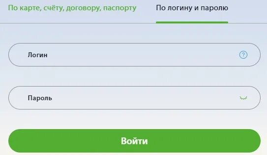 Отп войти по номеру телефона