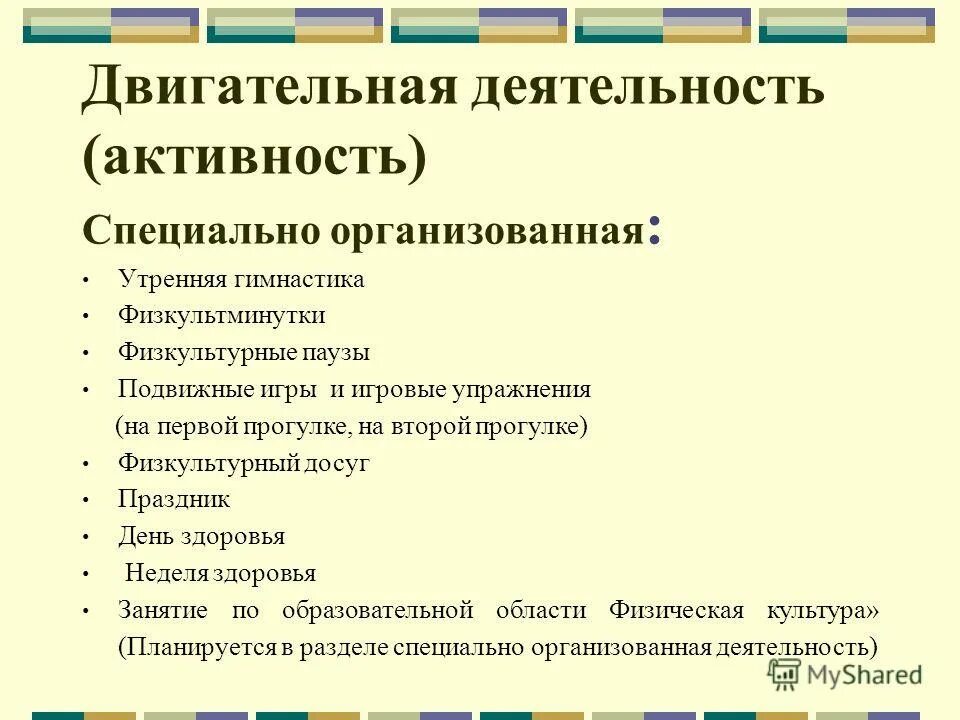Прогулка 2 разбор. Прогулка 2 разбор
