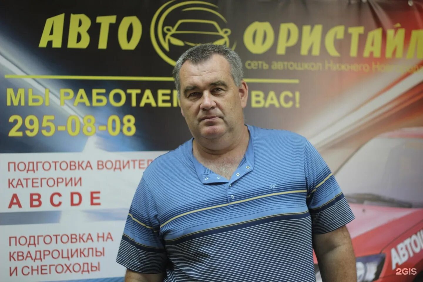 Автофристайл нижний новгород автозаводский. Автошколы нн. Автошкола автофристайл. Автофристайл нижний новгород автозаводский. Директор автофристайл нижний новгород.