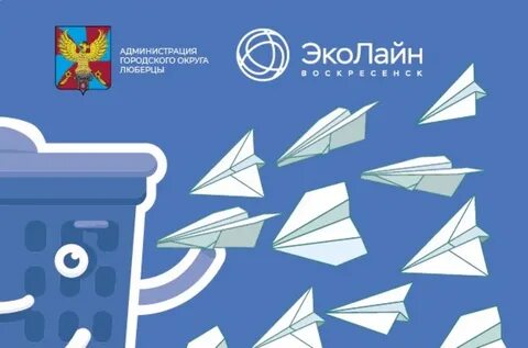 Эколайн воскресенск сайт