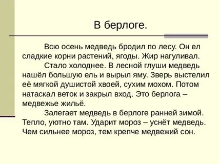 Изложение бродил и бродил