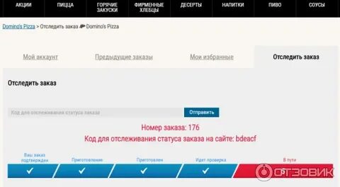 Код заказа