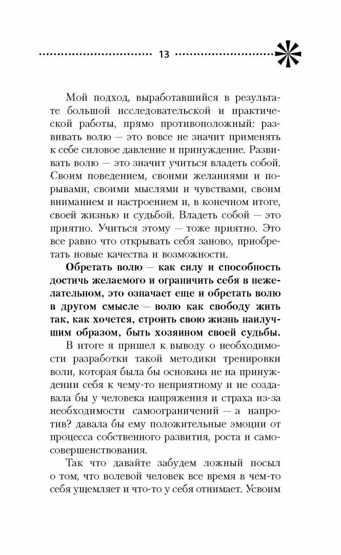 Словарь на г для дошкольников. Книга 100 занятий для девочек на каждый день. Большая книга для детей. 100 упражнений книга. Келли шульте тренажёр мозга.