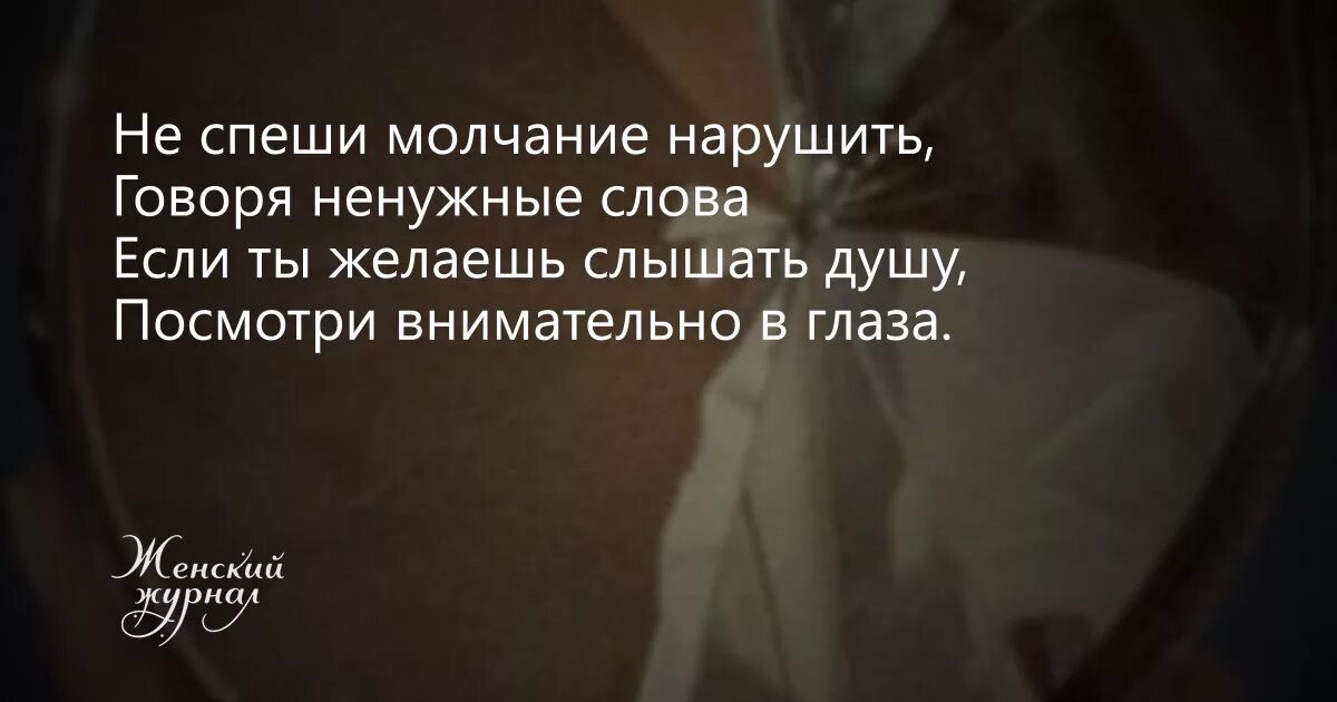 Тишину нарушают лишь