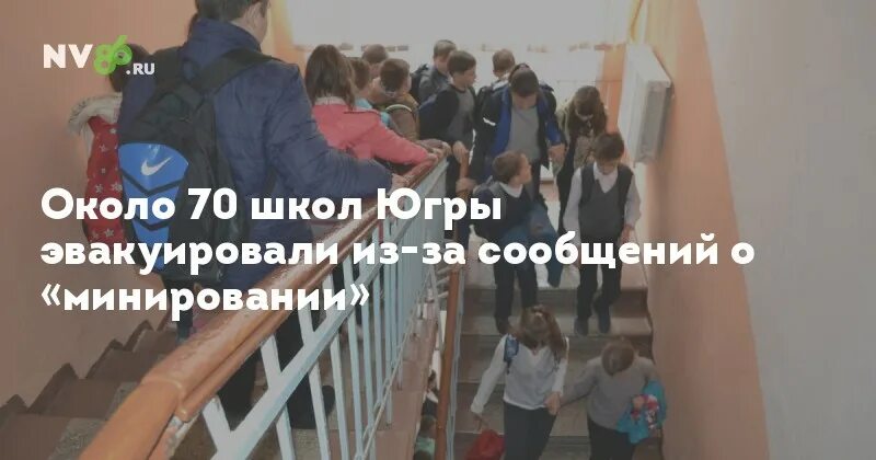 Угрозы про школу. ЮУГТК сообщение о минировании. Сообщения о минировании школы в Рузе. Что было написано в сообщении о минировании школы в Сургуте. Образец сообщения о минировании школы скоро буду.