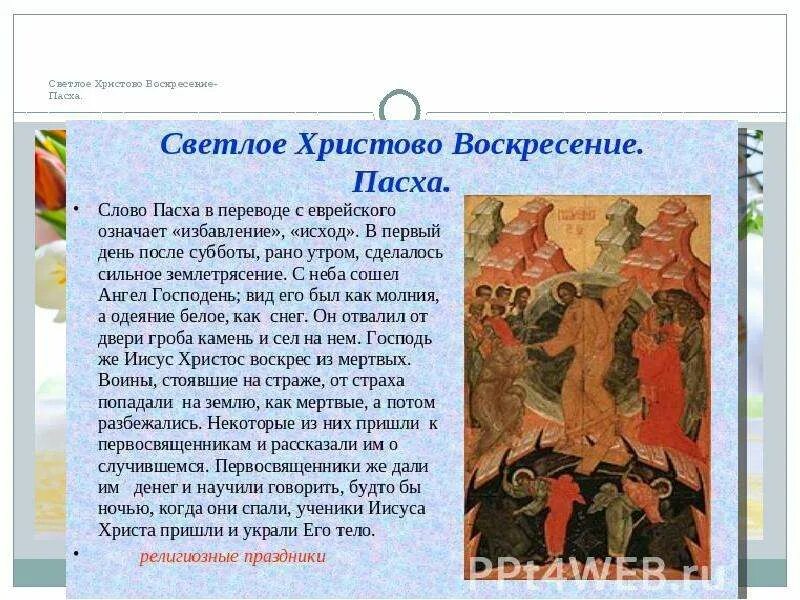 Что делают в пятницу перед пасхой. Неделя перед пасхой. неделя перед пасхой как называется. название дней недели перед пасхой. день перед пасхой как называется.