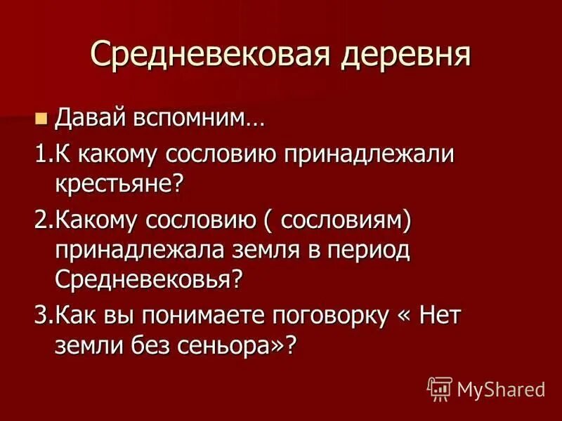 К какому сословию принадлежал раскольников. К какому сословию принадлежал раскольников