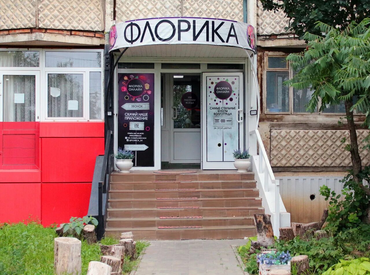 бульвар 30 летия победы 70 волгоград. бульвар 30 лет победы 32. артем ул. бульвар 30 летия победы 70. ангел студия красоты волгоград.