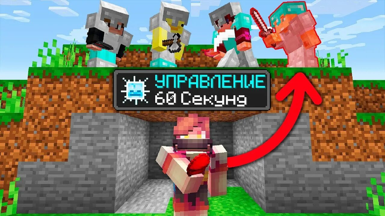 Включи спидранер против охотников. Тумка спидранер против охотников. мод на спидранер охотники. спидранер майнкрафт. тумка в майнкрафте против охотников.