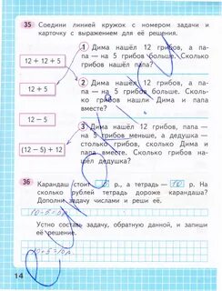 Второй класс страница 59 рабочая тетрадь