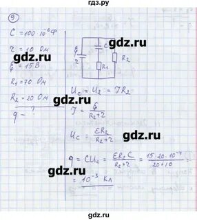 Физика 9 класс параграф 14