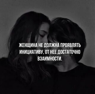 Инициативу должен проявлять