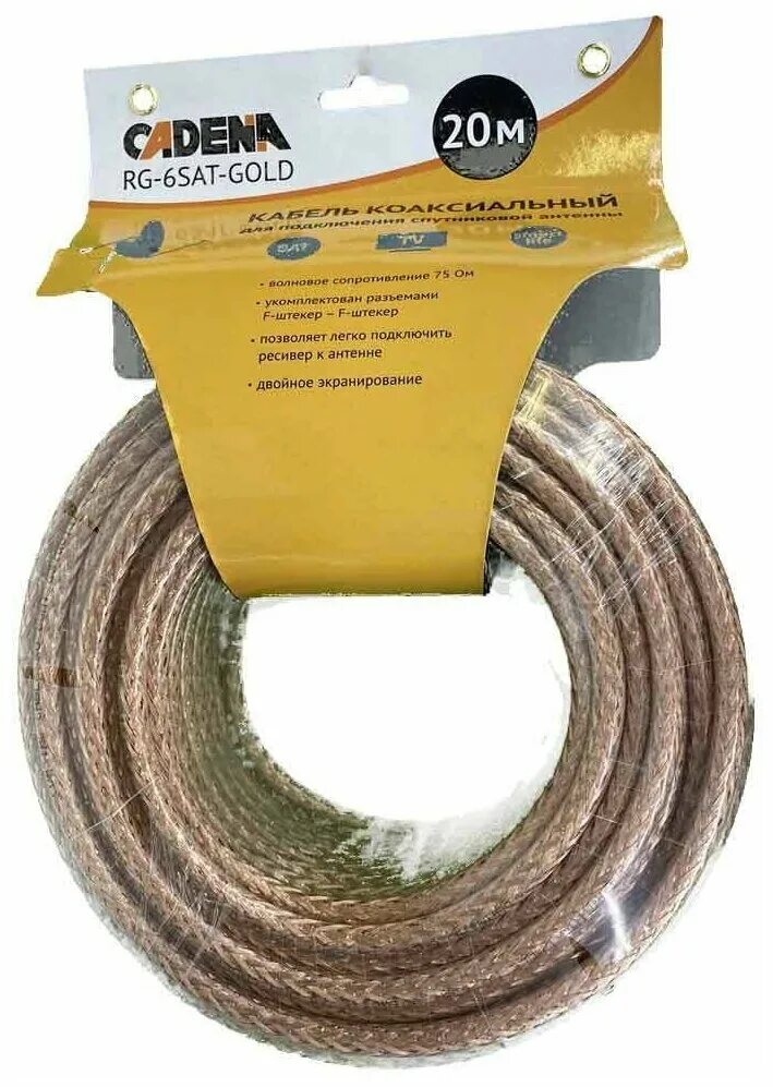 Rg-6sat goldsilk cadena 10 метров. Gold brand. Канал сат голд. Кабель коаксиальный sat-50. Полюс золото логотип.