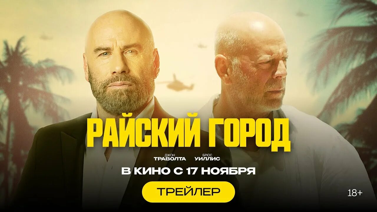 Райский проект смотреть в хорошем качестве Райский проект 2017 Видео ВКонтакте