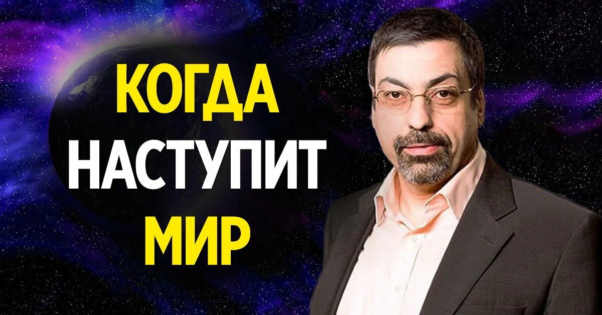 Глоба предсказание украине