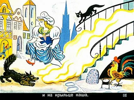 Горшочек гримм