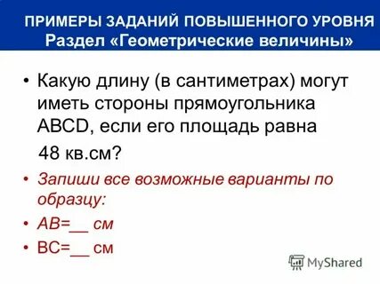 Размер величины пример