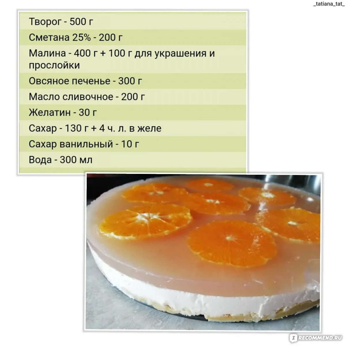 Сколько надо желатина на 1 литр. Сколько грамм желатина. Себестоимость сметанника. Желе пропорции. Сколько надо грамм желатина на 500 мл воды.