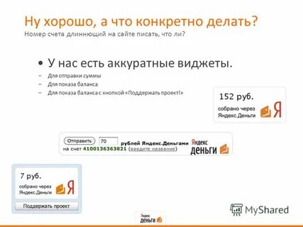 Как принимают номер в