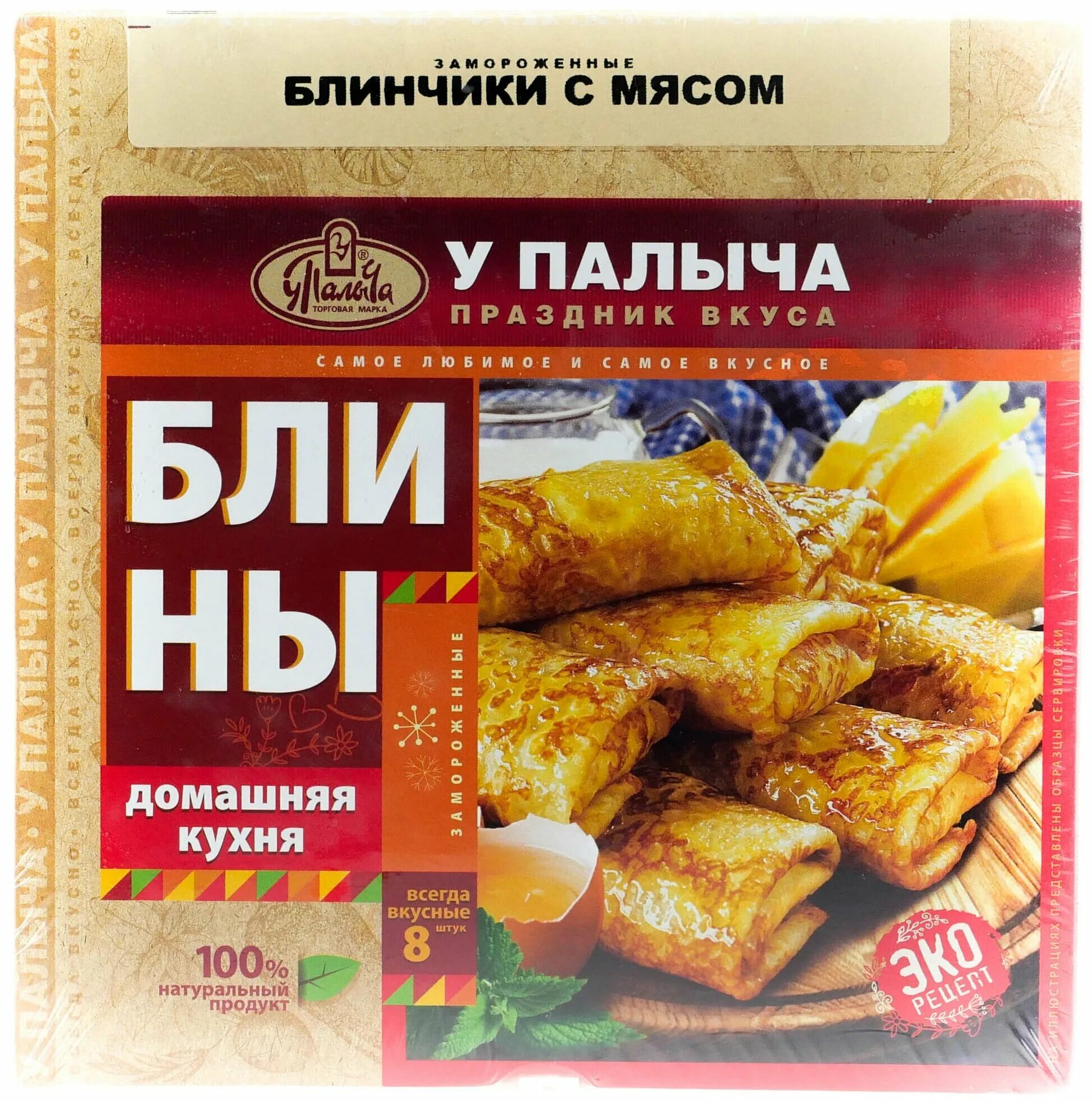 Блины замороженные купить