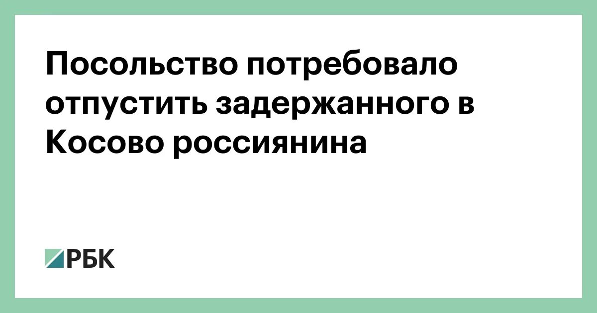 Результат посольства. Результат посольства