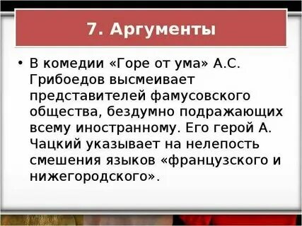 Примеры аргументы на тему любовь Презентация на тему: "С 2.1. ГИА русский язык, 9 класс Советы по написанию сочин