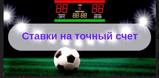 Информаторы матчей