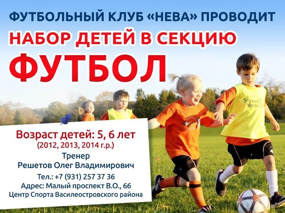 Спортивные секции для подростков. Детский кикбоксинг. Набор в секцию регби. Набор детей в спортивные секции. Набор в секцию дзюдо объявление.