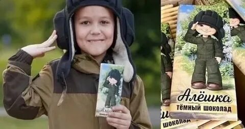 Алеша новая