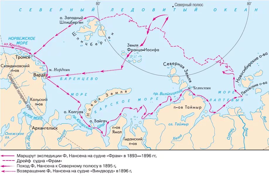 Обогнув высокий мыс пароход вошел залив синтаксический. Маршрут экспедиции Нансена 1893-1896. Маршрут путешествия Фритьофа Нансена. Фритьоф Нансен маршрут путешествия на карте. Фритьоф Нансен карта путешествий.