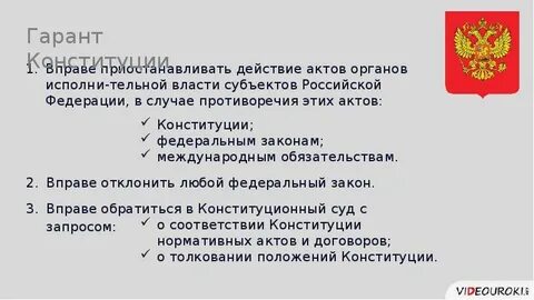 Противоречие международного договора конституции