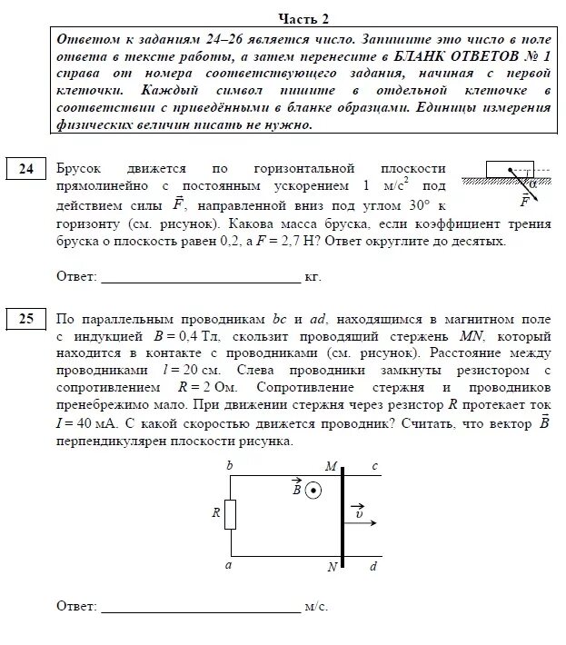 Задача физики является