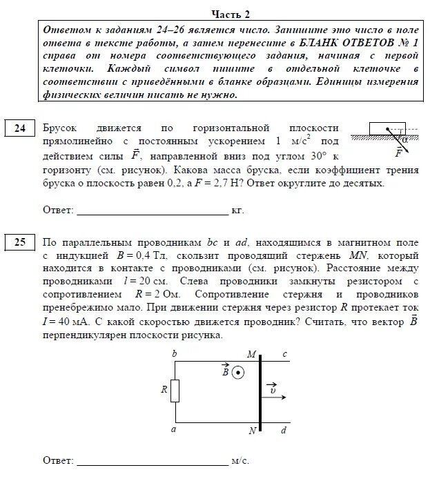 Изменения в егэ по физике